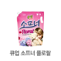 큐업