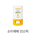 소이베베