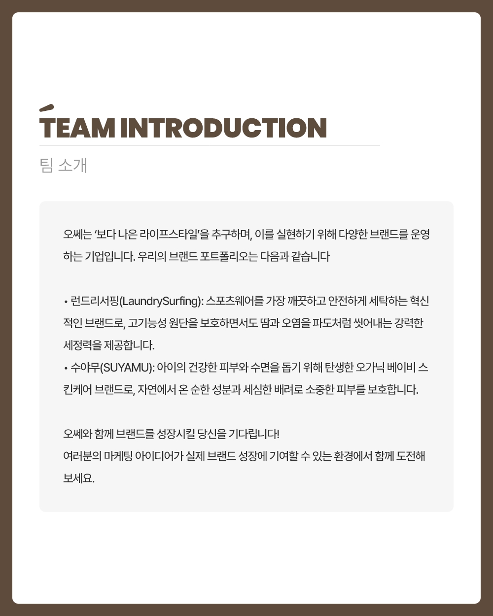 제품개발자채용