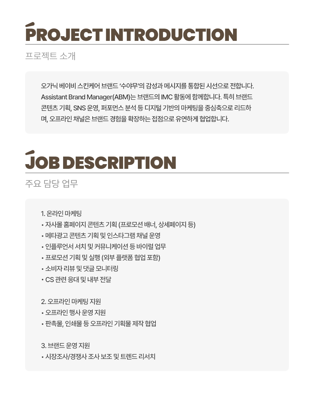 제품개발자채용