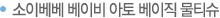 인펀트 프리미엄 물티슈 
