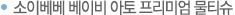 클린앤퓨어 도톰한 물티슈 